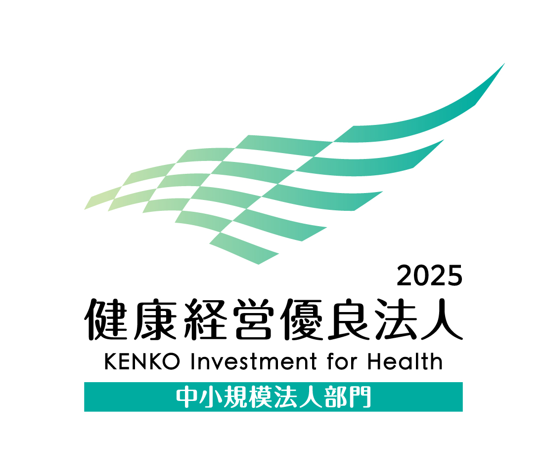 健康経営優良法人2025に認定されました